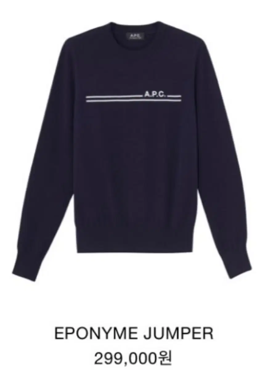 A.P.C 아페쎄 에포님 니트